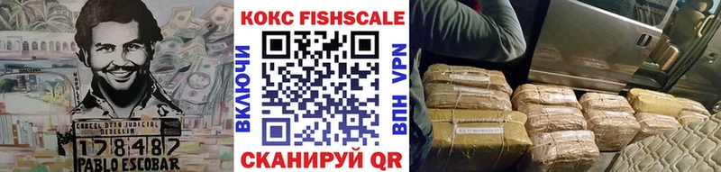 COCAIN Fish Scale Скопин