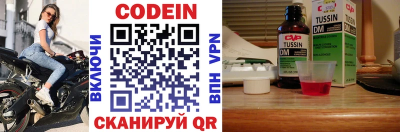Кодеиновый сироп Lean напиток Lean (лин)  Скопин 