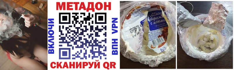 МЕТАДОН methadone  hydra как войти  даркнет Telegram  Скопин 